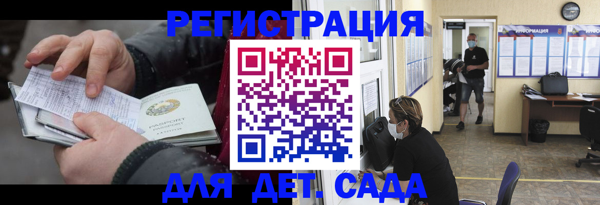 прописка 2025 в Бурятии