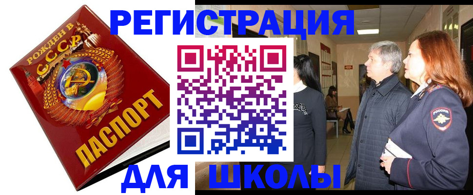 временная регистрация надежно в Бурятии