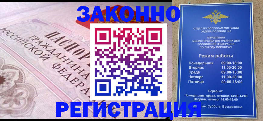 прописка иностранных граждан в Бурятии