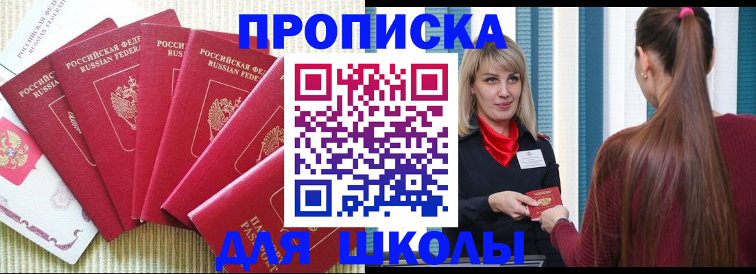 временная регистрация недорого в Бурятии